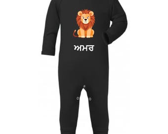 Personalised Baby Sleepsuit South Asian Indian Baby Boy Punjabi Gurmukhi Sikh Baby Newborn Gift Lion Sleepsuit Singh