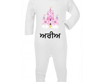 Personalised Baby Sleepsuit South Asian Indian Baby Punjabi Hindu Sikh Muslim Baby Newborn Gift Sher Lion Baby Romper