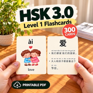 May include: HSK 3.0 Level 1 flashcards set of 300 cards. Two cards are displayed: one shows the Chinese character ài, the English word love, and an illustration of two children holding hands with a heart. The other shows the character 爱, pinyin, and Chinese sentences.