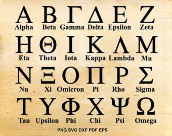 Greek alphabet svg, Greek letters, Sorority letters, Fraternity svg files, Greek monogram, Cut files for Cricut, Files for Silhouette Cameo