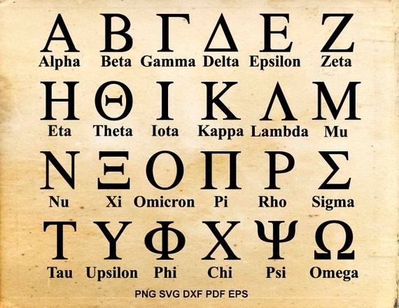 Alfabeto greco svg lettere lettere Sorority file | Etsy