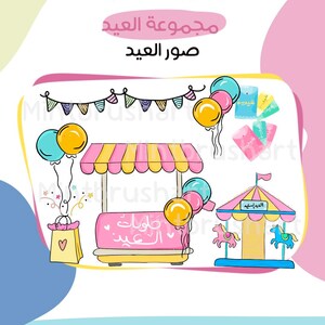 envelop Eid-illustratie / leuke cartoon islamitische illustratie / Eid en geschenken-personage