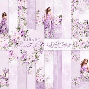 Paquete de papel digital Lavender Magic para scrapbooking, tarjetas e invitaciones – Conjunto floral morado suave