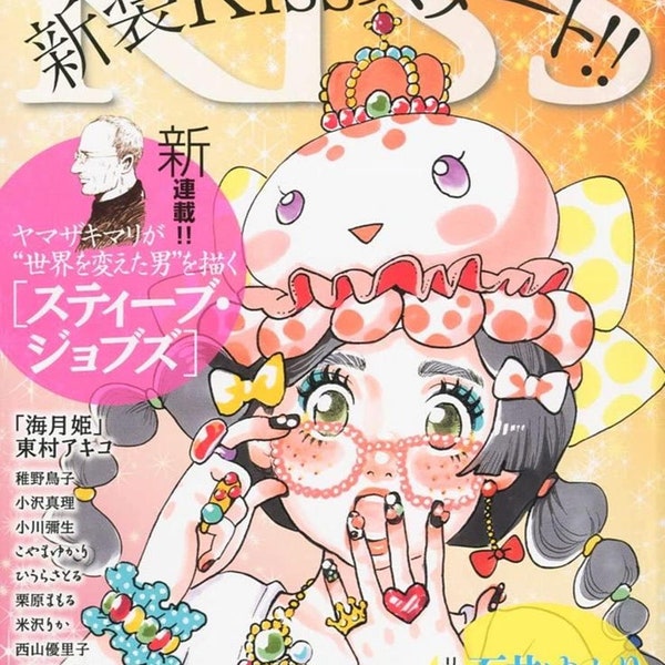 Princess Jellyfish Manga Cover Poster