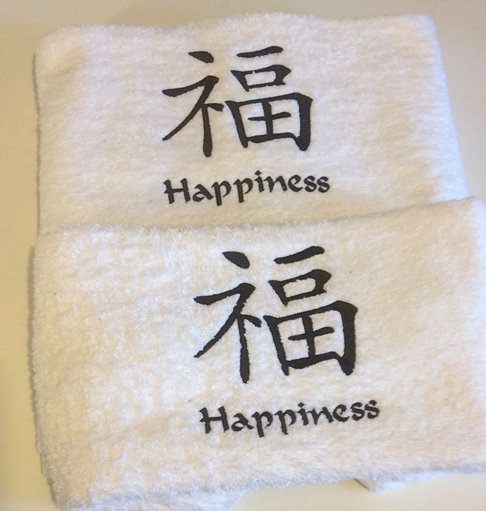 Embroidered Kanji Japanese Writing Hand and Bath Towel Set Etsy