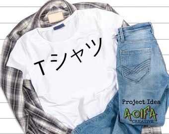 Japanese T-Shirt PNG Sublimation Design: Anime Manga File (Digital Download)
