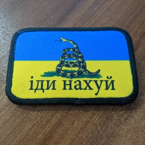 Ukraine Flag Go Fuck Yourself Gadsden meme 2"x3" morale patch with hook and loop backing