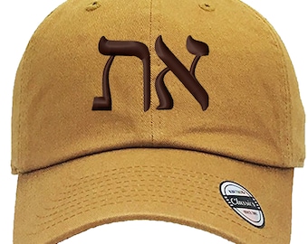 Aleph Tav 3D Puff. Embroidered. Polo Style Dad Hat, Hebrew, Israelite, Judah, Jehovah, Tetragrammaton, Yahuwah, Messianic, Alpha & Omega