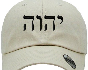 YHWH, YAHWEH Polo Style Dad Hat, Hebrew, Israelite, Judah, Jehovah, Tetragrammaton, Yahuwah, Messianic