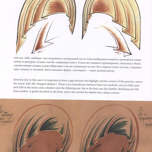 Draperies in Iconography. A practical Introduction. image 10