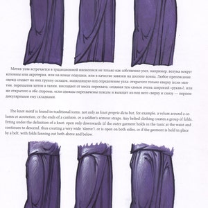 Draperies in Iconography. A practical Introduction. image 6