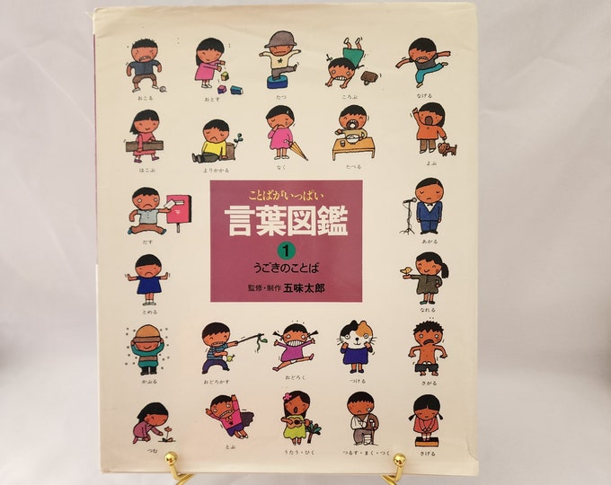 Taro Gomi Children’s Illustrated Language Picture Book - Signed Printed in Japan