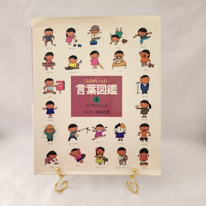 Taro Gomi illustriertes Sprachbilderbuch für Kinder, gedruckt in Japan