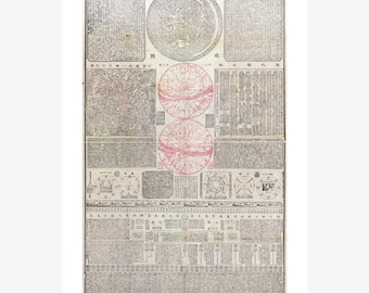Chinese Star Chart; 1722; Antique Map; Custom Printed to Order - Teak Wood Magnetic Hanger Frame Optional