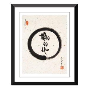 This is it- Thich Nhat Hanh- inside Enso Circle-14x18&quot; Mulb