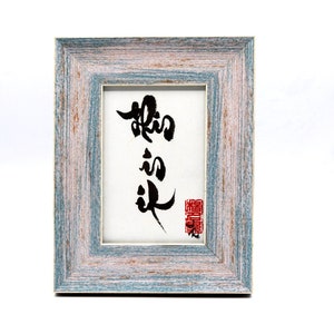 This is it ~ Thich Nhat Hanh - 4x6&quot; with Wood Frame 7x9&quot;