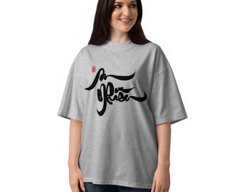 Unisex organic oversized high neck t-shirt -  "An Nhiên" - Vietnamese Calligraphy