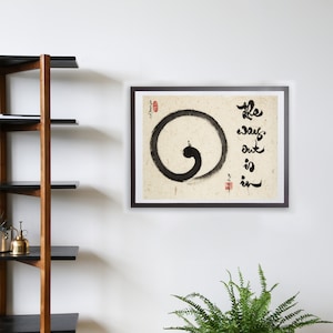 The way out is in- Thich Nhat Hanh- Enso Circle 2 -18x24&quot; Mulb