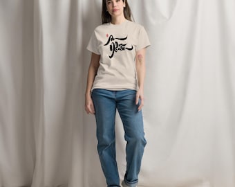 Unisex classic tee - An Nhien - Vietnamese Calligraphy