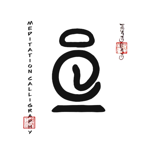 円相 黄金円相 #9 - 禅書道 - 禅サークル - Etsy 日本