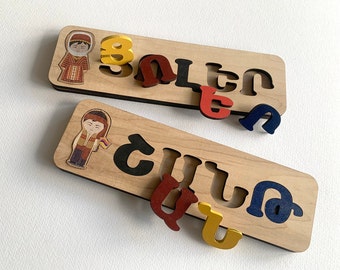 Armenian Name Puzzle