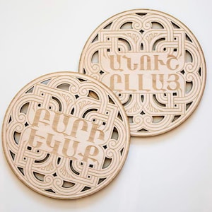 Wood Trivet set, Armenian, Traditional, Wood, Decorative, Armenian Ornaments, Hostess Gift
