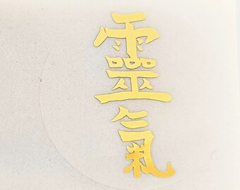 NEW Reiki Kaisho Kanji symbol transparent bright gold adhesive labels sacred geometry platonic solids magic esoteric sticker