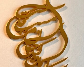 Persian Calligraphy Golden Poem Unique long Necklace Molana Rumi Golden Steel Fixed color Farsi Modern Eshgh Love Janan Chain powerful Gift