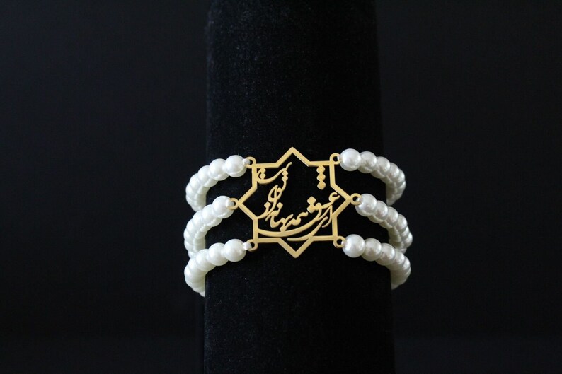 Persian Calligraphy CUFF Bracelet Poem Molana Rumi Stainless Steel