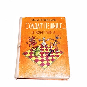 vintage children book Soldier Peshkin, fairy tale, old childrens book, reading rusian, book lover gift