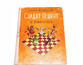 Vintage Soldier Peshkin Children's Book, Russian Fairy Tale, 1979