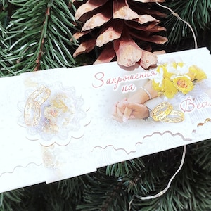 Invitación para la boda tarjeta vintage ucraniana sin usar, invitación festoneada, novia y novio brillantes, Запрошення на весілля
