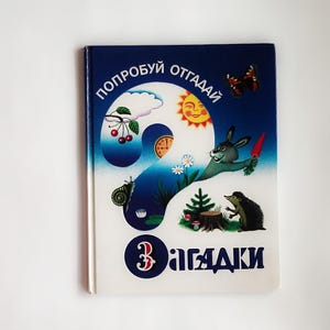 Book Of Riddles, vintage children book in russian, old childrens book, reading rusian