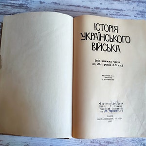 Ukrainian book &quot;History of the Ukrainian Army&quot; «Історія Українського війська» vintage collection book 90s, MADE IN UKRAINE