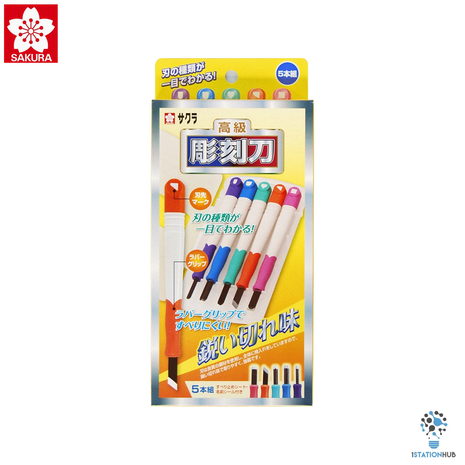 Sakura 5 Piece High Quality Colour Chisel Grip Kit Art Etsy India