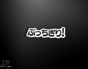 Aesthetic Japanese Slang JDM Sticker