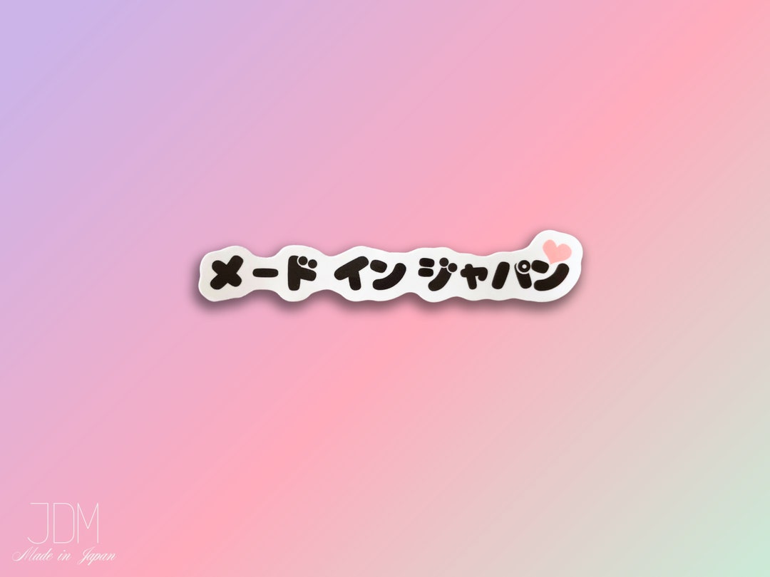 MADE in JAPAN Katakana JDM Cute Car Waterproof Premium Vinyl Etsy