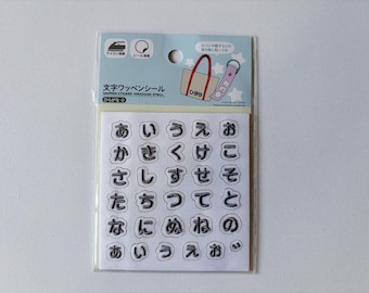 Japanese Hiragana Sticker Iron On Patch Small Letters CRAFT DIY KAWAII