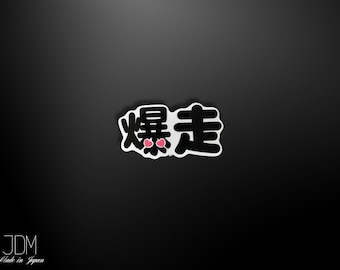 Japanese Drift JDM Sticker – Vinyl Car Window & Bumper Decal | Auto Accessory