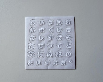 Japanese Hiragana Sticker Iron On Patch Small Letters CRAFT DIY KAWAII