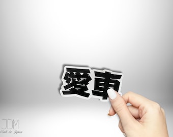 Kanji JDM Car Stickers – Waterproof Vinyl Bumper Decals | Made in Japan | JDM Car Lover Gift