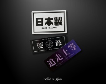 Set Of THREE Jdm RACING Street Car Bumper Decal STICKERS Made In Japan, Cute Vehicle Decal Notebook And Laptop Stickers For Car Lovers Gift