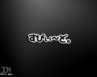 Cute HIRAGANA Japanese Sticker Bumper Window Honda Toyota Mirror Speed Racing Car