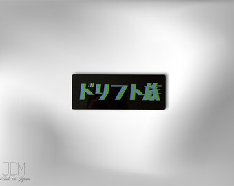 Katakana JDM Car Stickers – Waterproof Vinyl Bumper Decals | Made in Japan | JDM Car Lover Gift