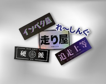 Set of 5 Japan Racing JDM Car Stickers – Waterproof Vinyl Bumper Decals | Racing Team Style | Car Lover Gift