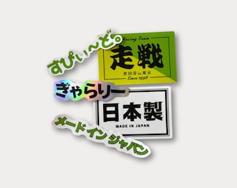 JDM Car Bumper Stickers – Japanese Vinyl Decals, Racing Team (Set of 5)