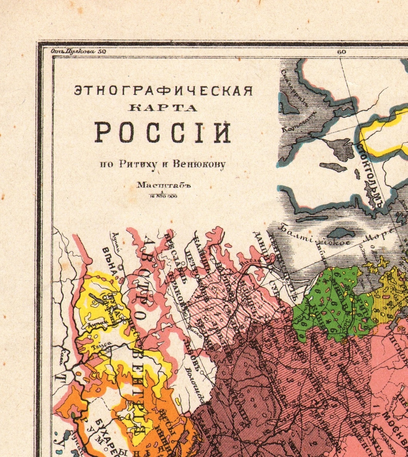 Vintage Russia Map on Paper Russia Ethnographic Poster | Etsy