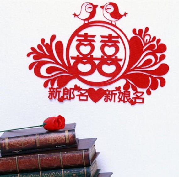 Personalized Name Date Chinese Wedding Double Happiness Felt Decor And Garland Cute Love Birds Chinese Tea Ceremony Decoration