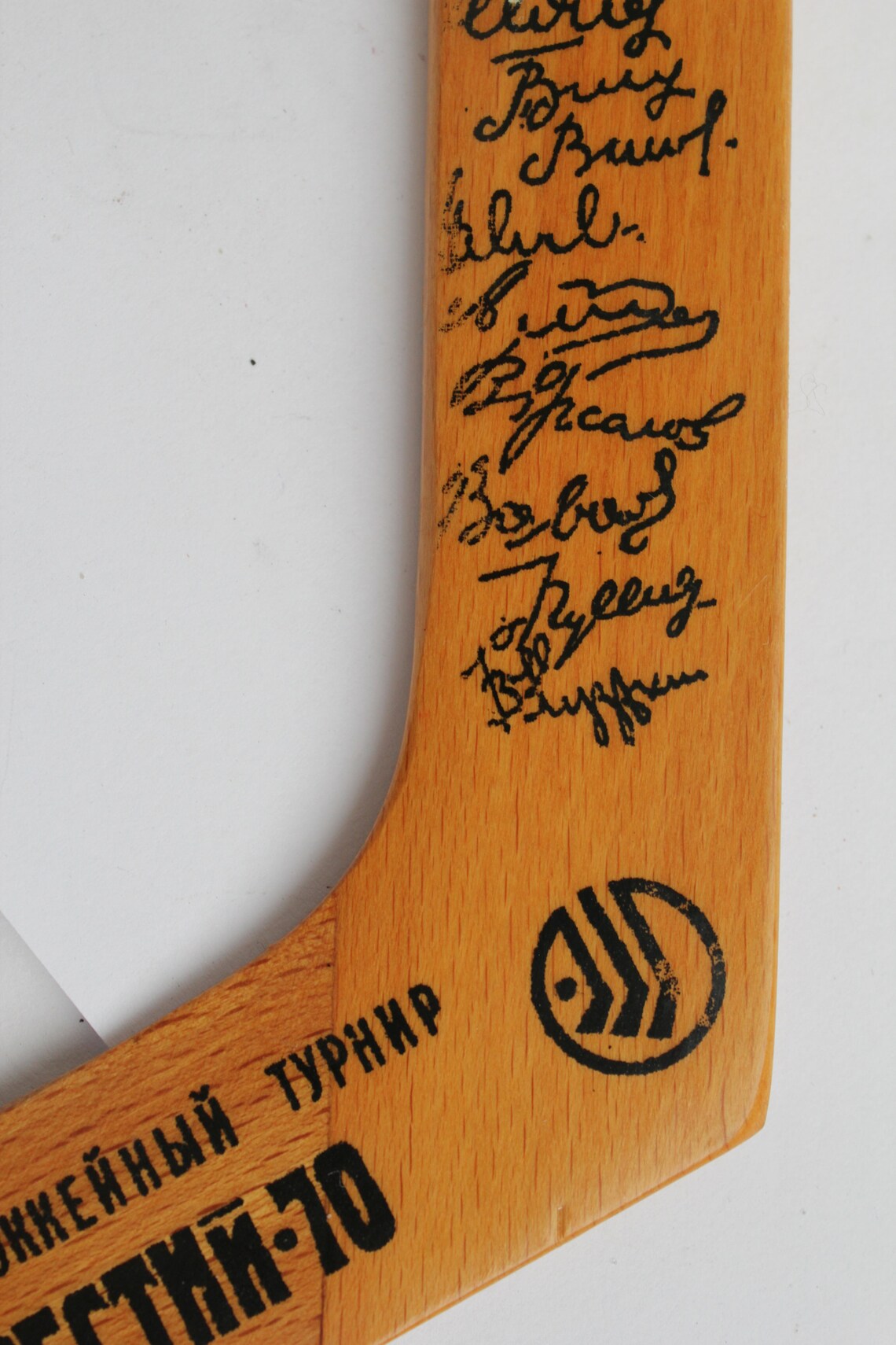 Vintage 1970 Mini Hockey Stick Signed USSR Soviet Union Team - Etsy