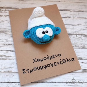 Cartão de felicitações de crochê Smurf, cartão de aniversário Smurfs, feliz dia Smurf